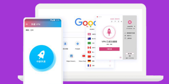 快连VPN网页版速度怎么优化？实用加速技巧整理
