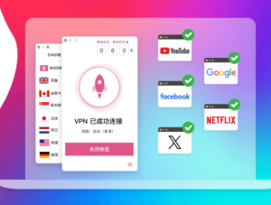 快连VPN 网页版怎么用？新手完整使用教程