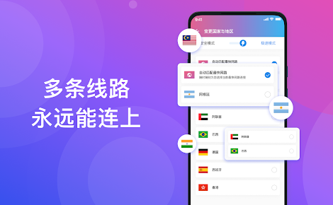 快连VPN网页版支持哪些浏览器？最新官方兼容性说明