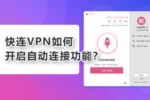 快连VPN网页版无法连接？实测可行的修复步骤来了