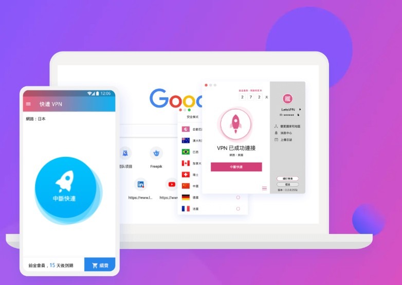 快连VPN网页版广告页面是什么情况